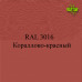 Пігменти для колірування Раптора, червоні