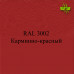Пігменти для колірування Раптора, червоні