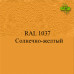 Пігменти для колірування Раптора, жовті